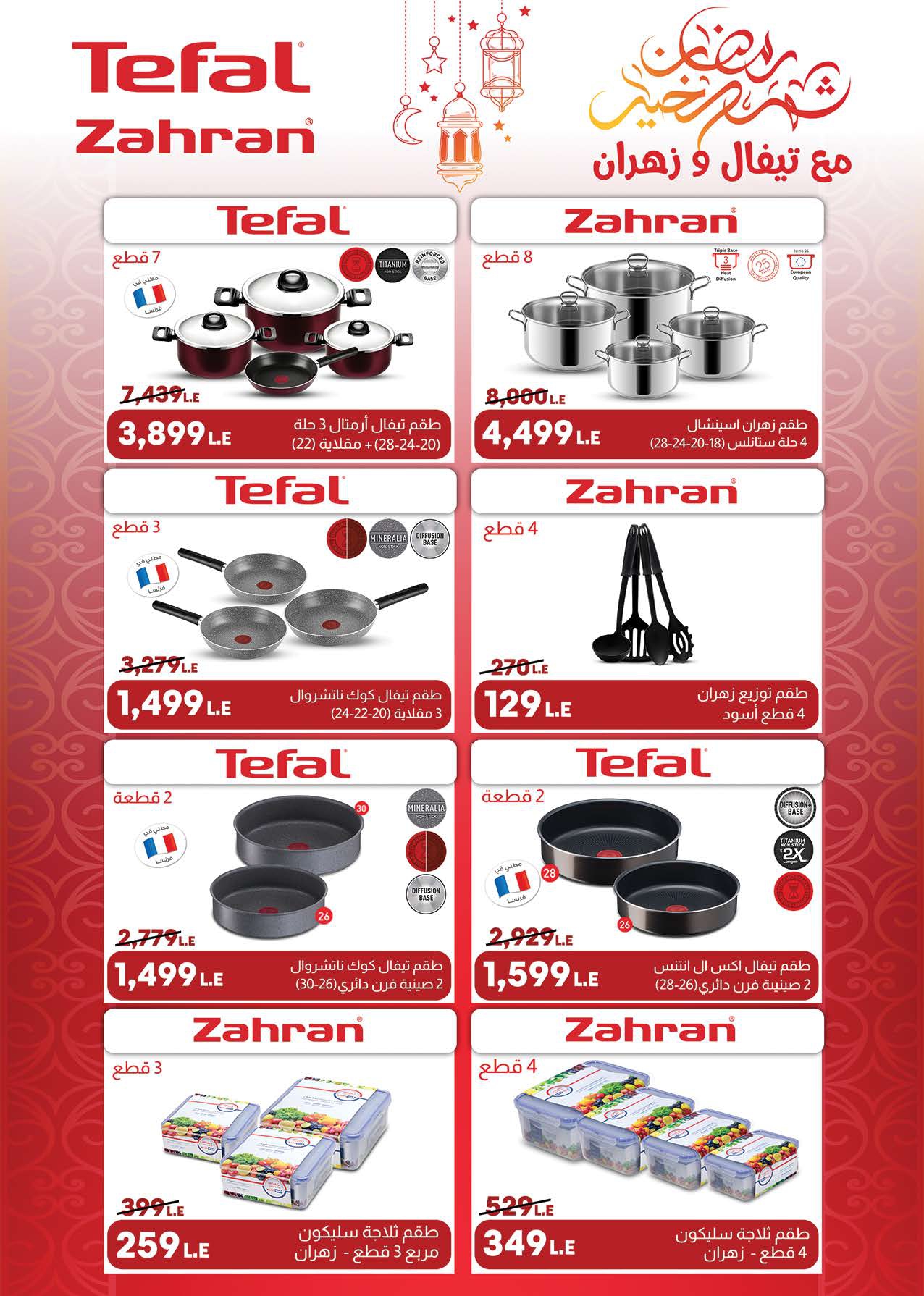 saudi offers from 8mar to 23mar 2025 عروض سعودى من 8 مارس حتى 23 مارس 2025 صفحة رقم 54